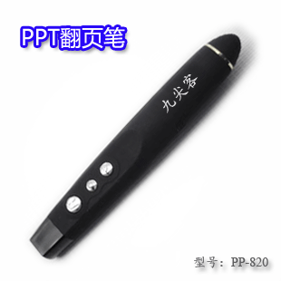 翻页激光笔PPT遥控笔电子教鞭红光演示器讲课笔投影笔(PP820)
