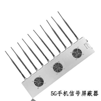 5G手机信号屏蔽器(X010)